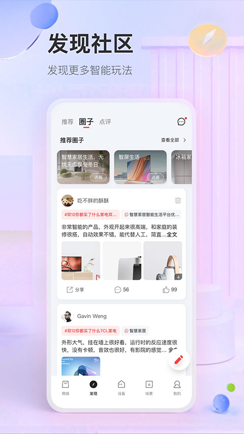 TCL空调遥控器手机版