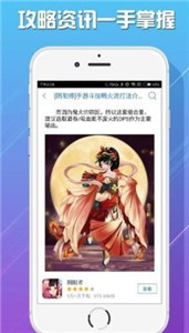 爱乐游戏盒
