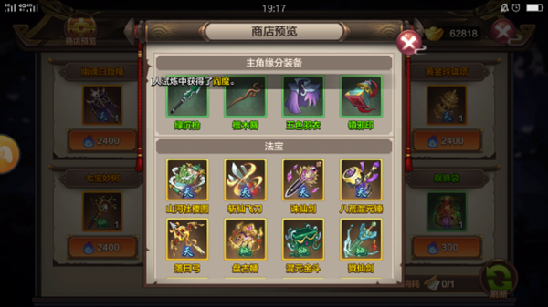 封神召唤师qq版(图3)
