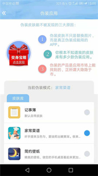 APP保险箱(图1) APP保险箱(图1)