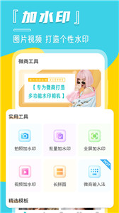 微截图2022