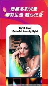 星灵美图app