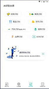 Ai图像大师(图1) Ai图像大师(图1)