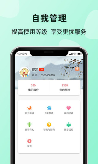 E英语宝老师