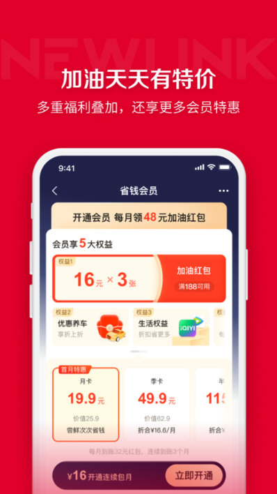 团油平台(图2) 团油平台(图2)