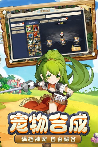 魔力宝贝回忆华为版(图3) 魔力宝贝回忆华为版(图3)
