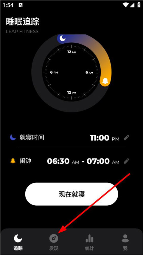 睡眠追踪app(图1)
