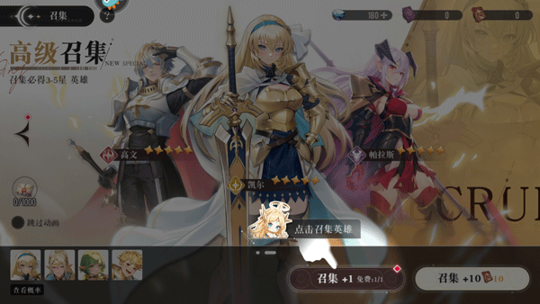 星魂之上