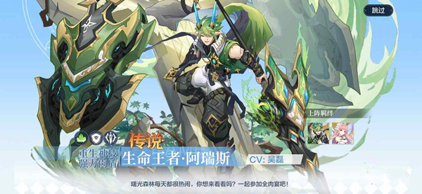 奥奇传说抖音版