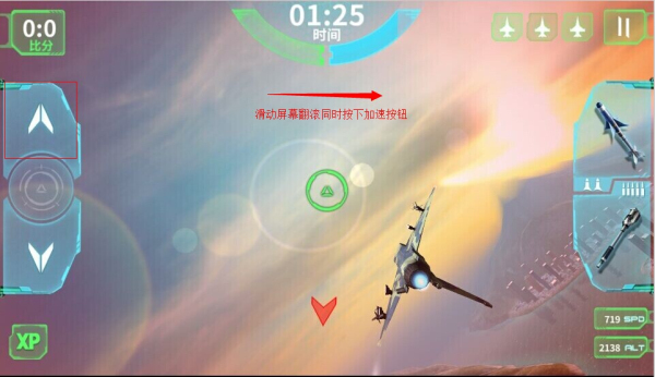 现代空战3D