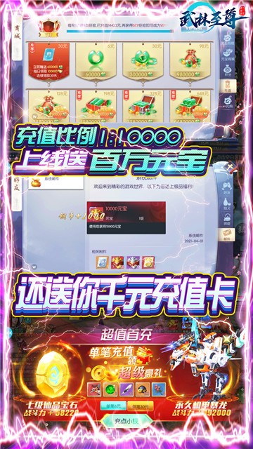 武林至尊游戏