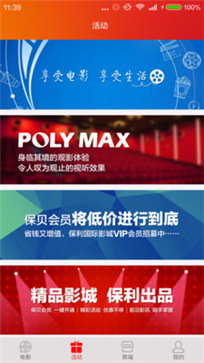 保利电影(图1) 保利电影(图1)