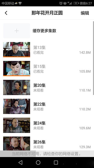 腾讯视频车机版(图10)