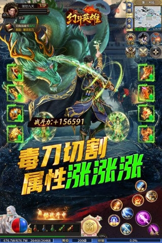 幻斗英雄(图1) 幻斗英雄(图1)