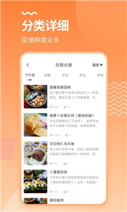 美厨食谱(图1) 美厨食谱(图1)