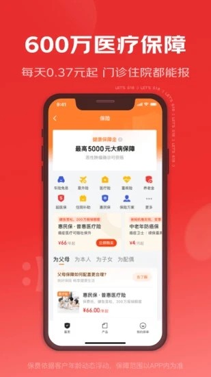 京东金融手机客户端