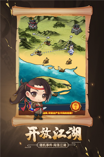 剑侠传奇加速版