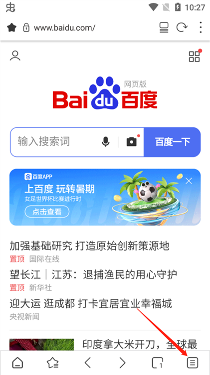 怎么开启夜间模式配图1