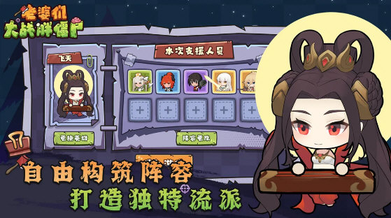 老婆们大战胖僵尸无限金币免广告(图3) 老婆们大战胖僵尸无限金币免广告(图3)