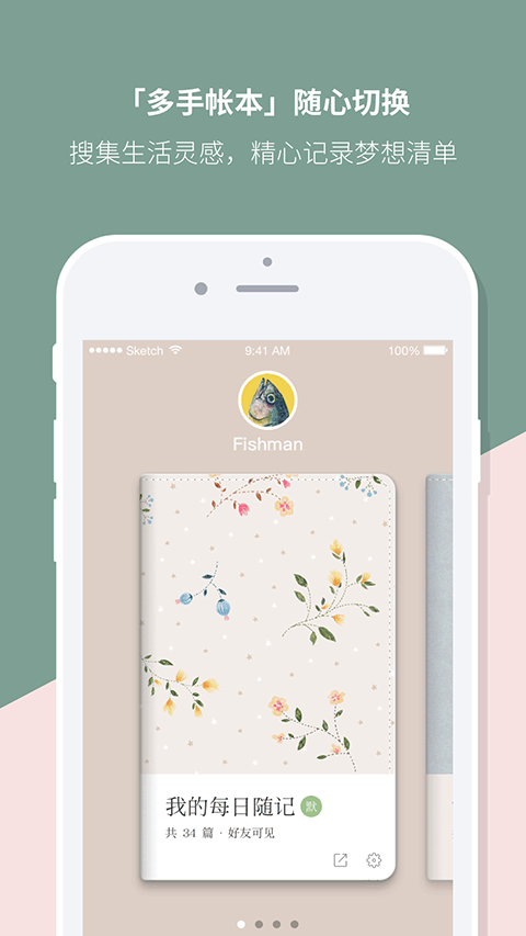 Mori手帐app(图1)