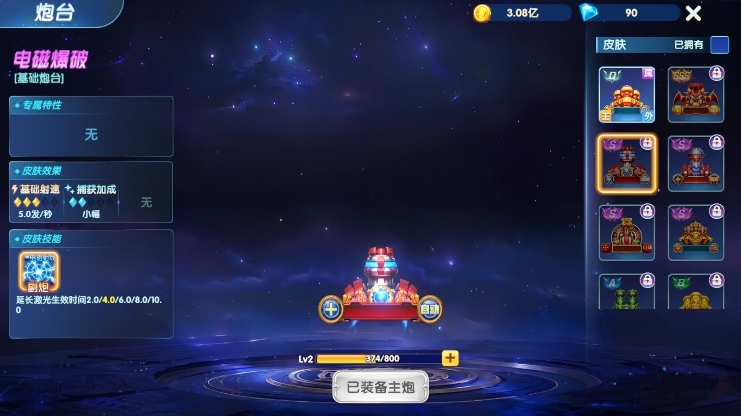 指尖捕鱼新版截图7
