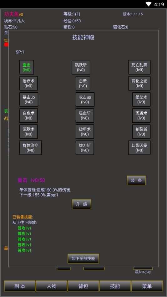 修真传说(图2) 修真传说(图2)