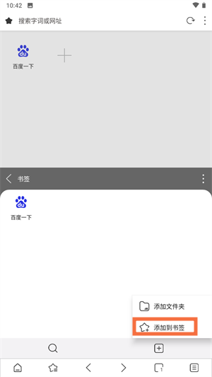 如何添加书签配图2