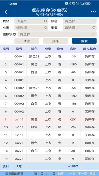 易枫手机