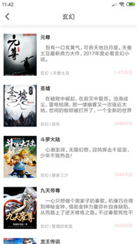 完本小说app