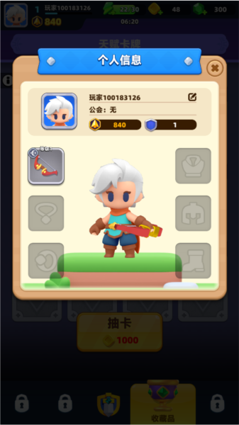 弓箭传说2