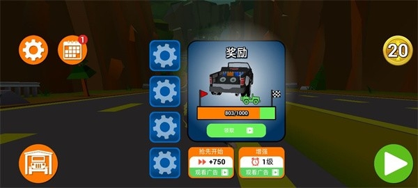 失控下山21