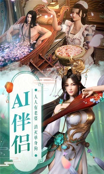 真武江湖内购版