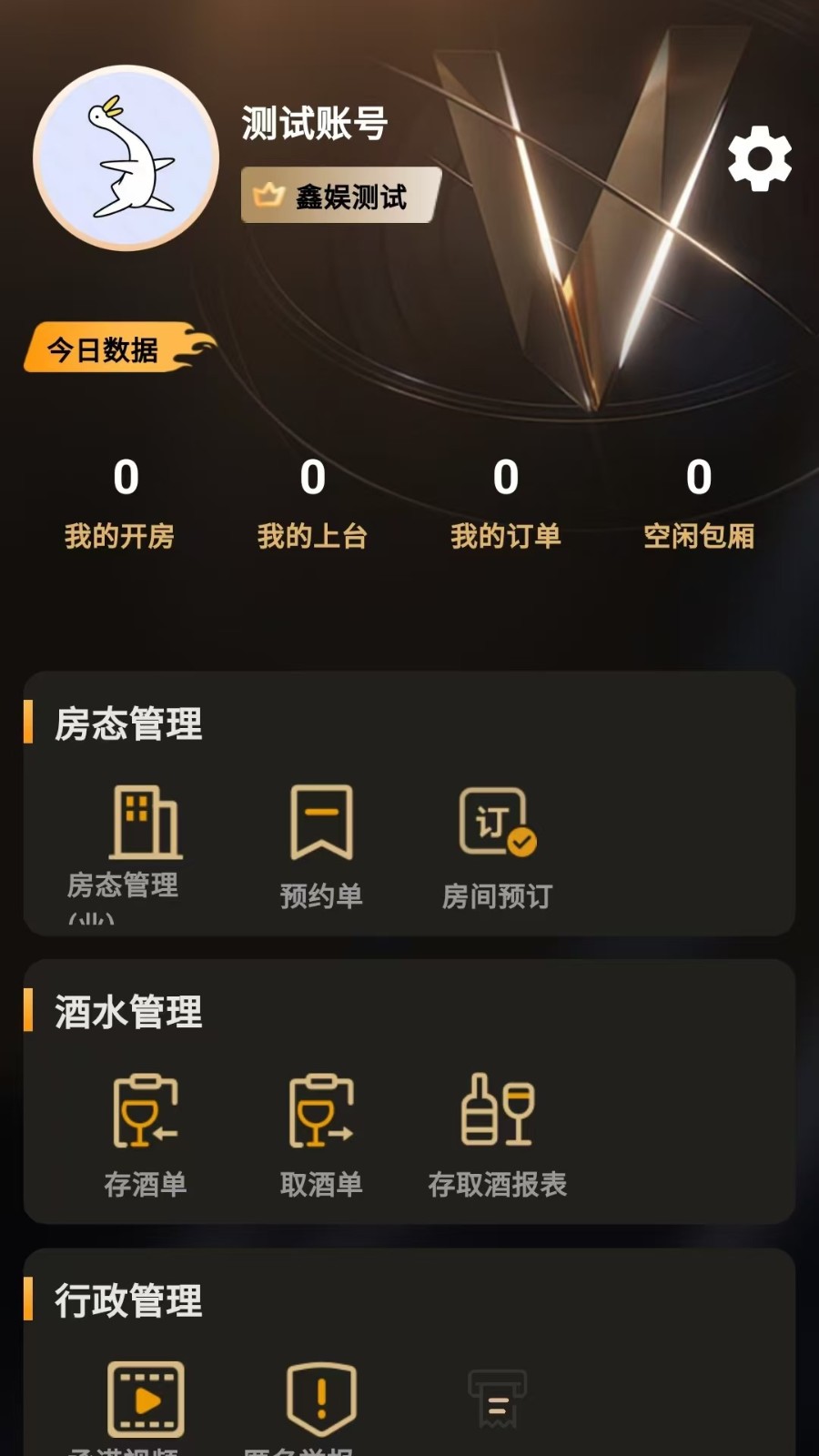 佩柏领航APP