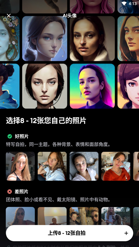 Remini照片修复官方版