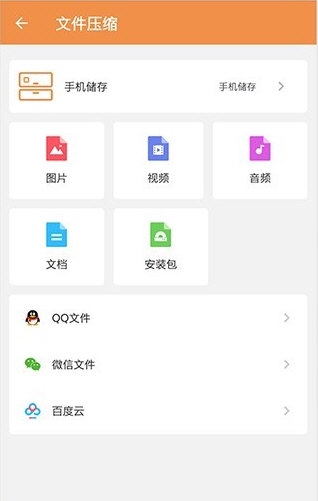 爱压缩(图3) 爱压缩(图3)
