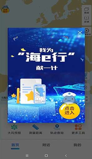 海e行智慧版手机版(图4) 海e行智慧版手机版(图4)