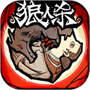 狼人杀最新版