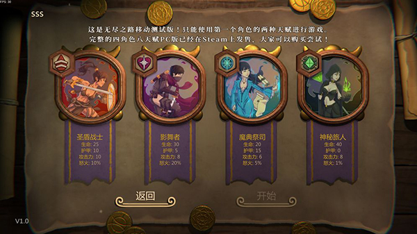 无尽之路手游