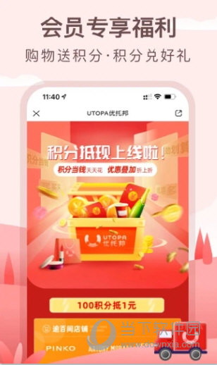 优托邦(图4) 优托邦(图4)