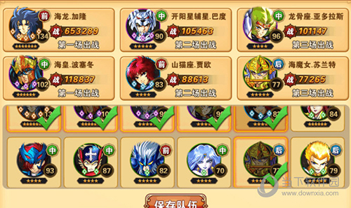圣斗士星矢重生