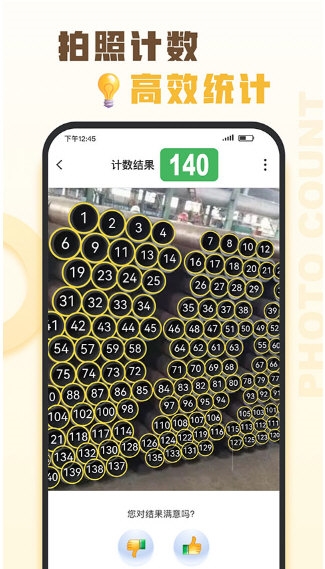 爱扫描(图5) 爱扫描(图5)