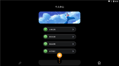 天空视频录屏(图1) 天空视频录屏(图1)