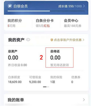 还款教程配图1