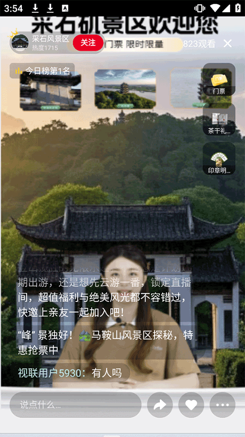 视界联通app(图2)