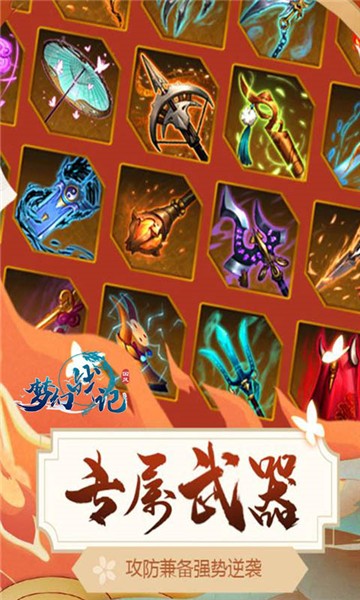 梦幻战记红包版