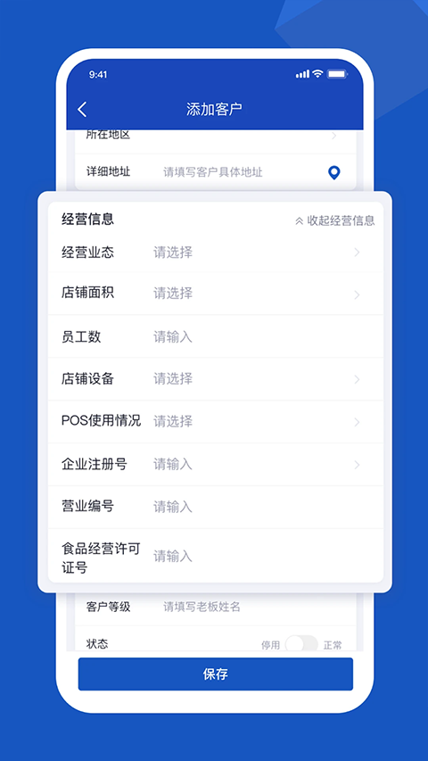 舟谱云管家app