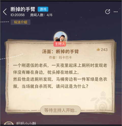 侦探联盟