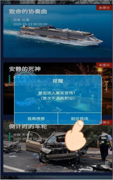 侦探联盟