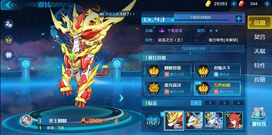 奥拉星手游九游版本(图3) 奥拉星手游九游版本(图3)