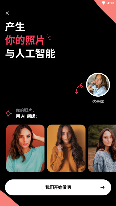 Remini照片修复官方版